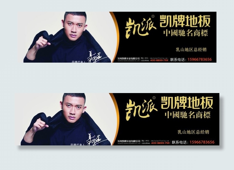 地板门头 形象墙图片(10079X3150(DPI:80))psd模版下载
