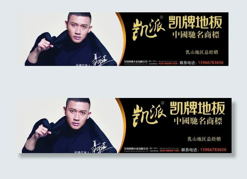 地板门头 形象墙图片(10079X3150(DPI:80))psd模版下载
