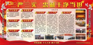 *机构学习三严三实对党忠诚精宣传...