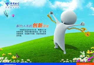 创新文化图片