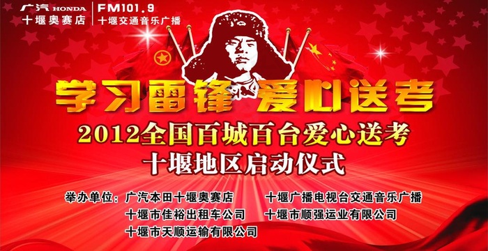 学习雷锋图片(210X297)cdr矢量模版下载