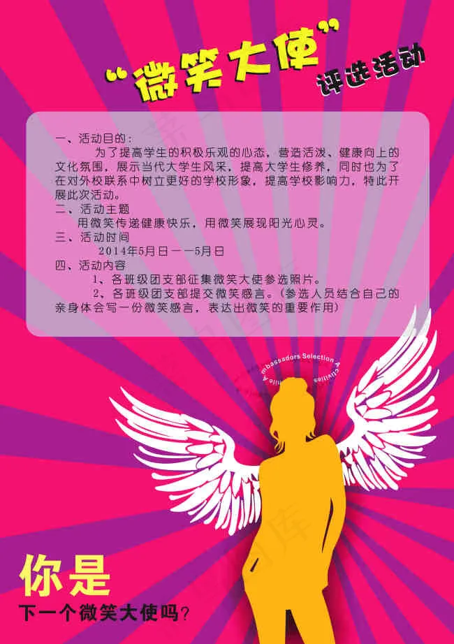 微笑cdr矢量模版下载