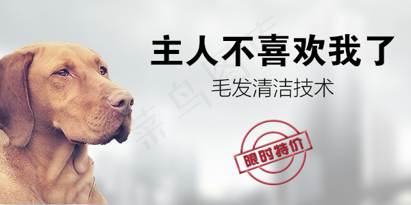 淘宝促销海报psd模版下载