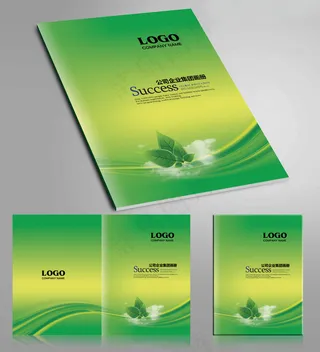 动感时尚绿色科技画册封面设计