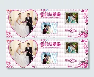 婚庆海报图片