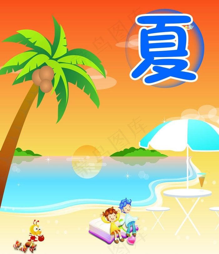 夏天图片psd模版下载