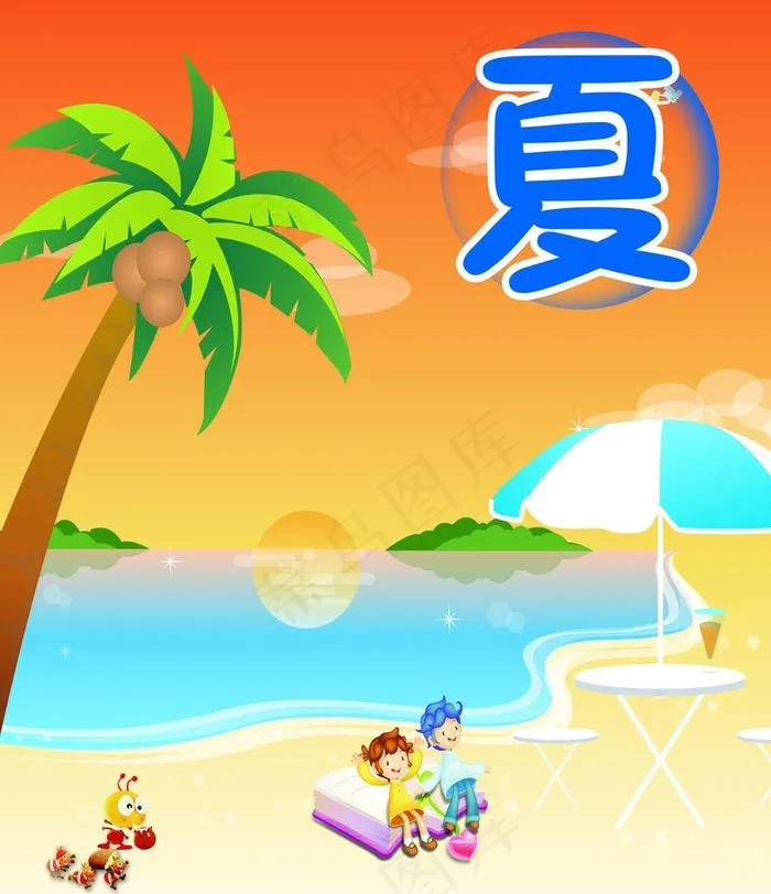 夏天图片psd模版下载