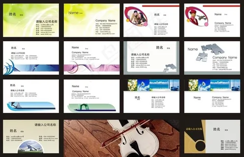 简洁的个人名片设计矢量素材