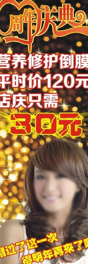 周年庆典图片cdr矢量模版下载
