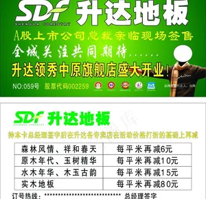 升达地板图片