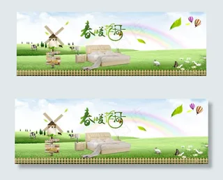 淘宝春季店铺全屏海报psd素材