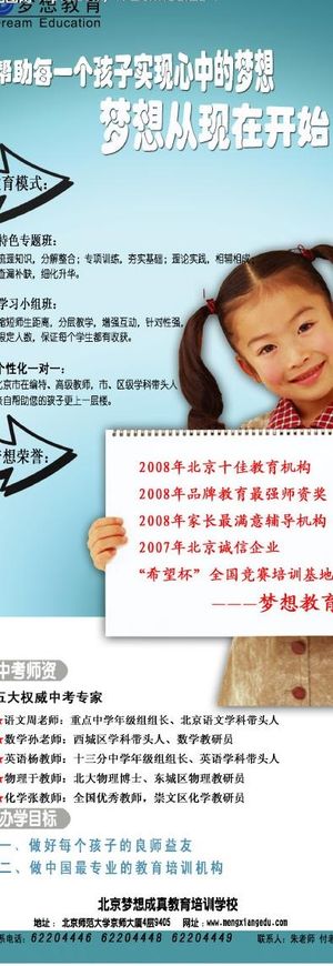 x展架 160 60图片