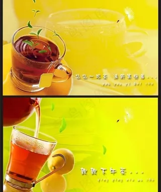 清新茶背景图片