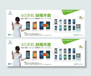 移动4G好用不贵