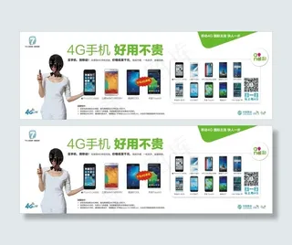 移动4G好用不贵