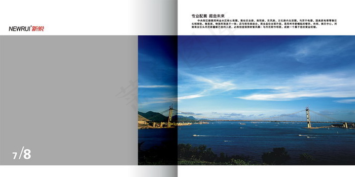 风高云淡画册矢量图