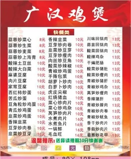 简约鸡煲外卖单设计_CDR素材下载-外卖单 简约鸡煲外卖单设计_CDR素材下载-外卖单