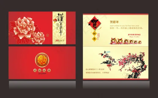 新年公司卡片 新年公司卡片
