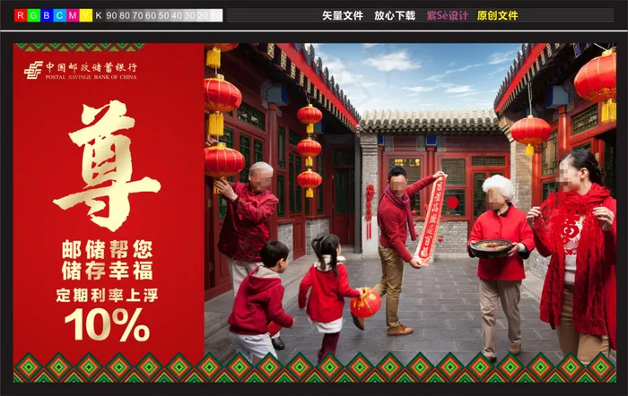 幸福海报cdr矢量模版下载