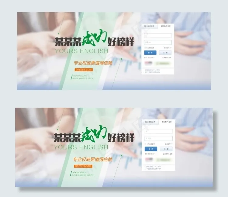 网页banner-商务psd模版下载