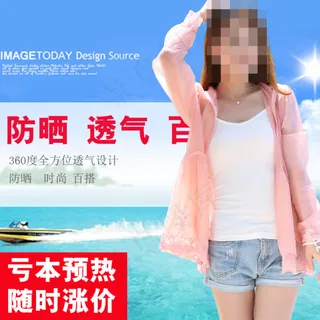 淘宝详情页图片