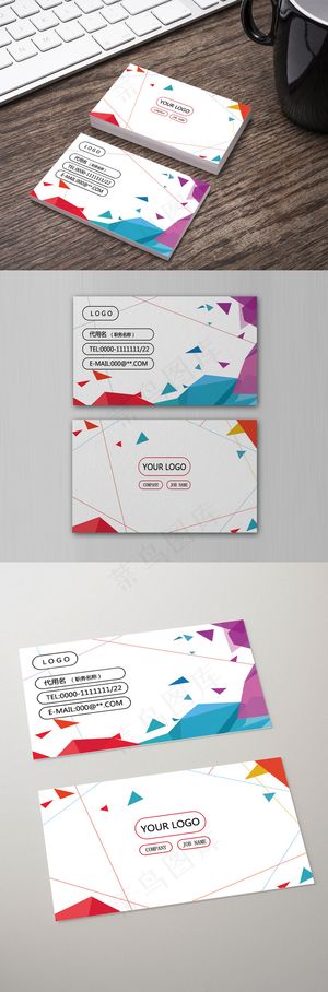 缤纷色彩醒目小清新名片