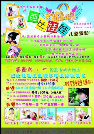 儿童摄影 六一儿童节 摄影图片