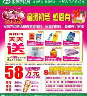 药房dm单图片