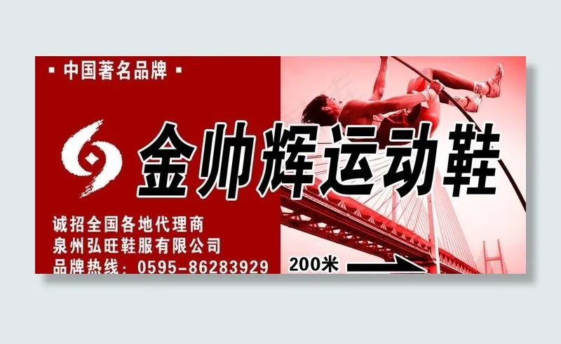 运动鞋图片psd模版下载