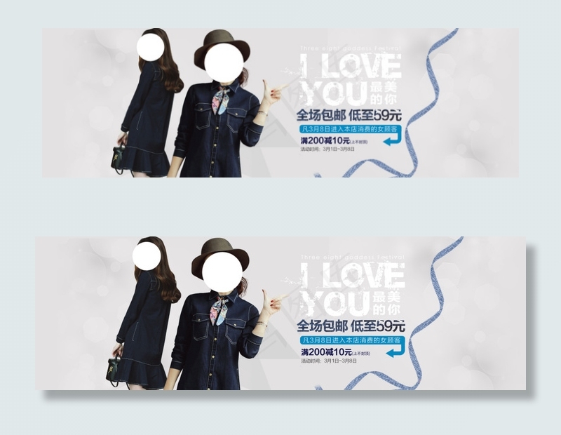 淘宝天猫首页店铺装修轮播图女装海报