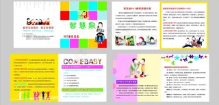 教育宣传单图片