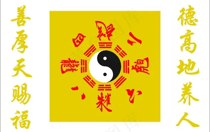 八卦图片