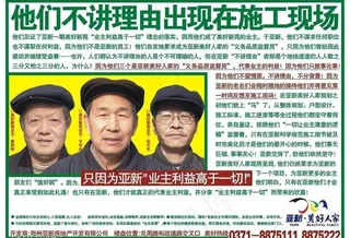 亚新报广之三老图片