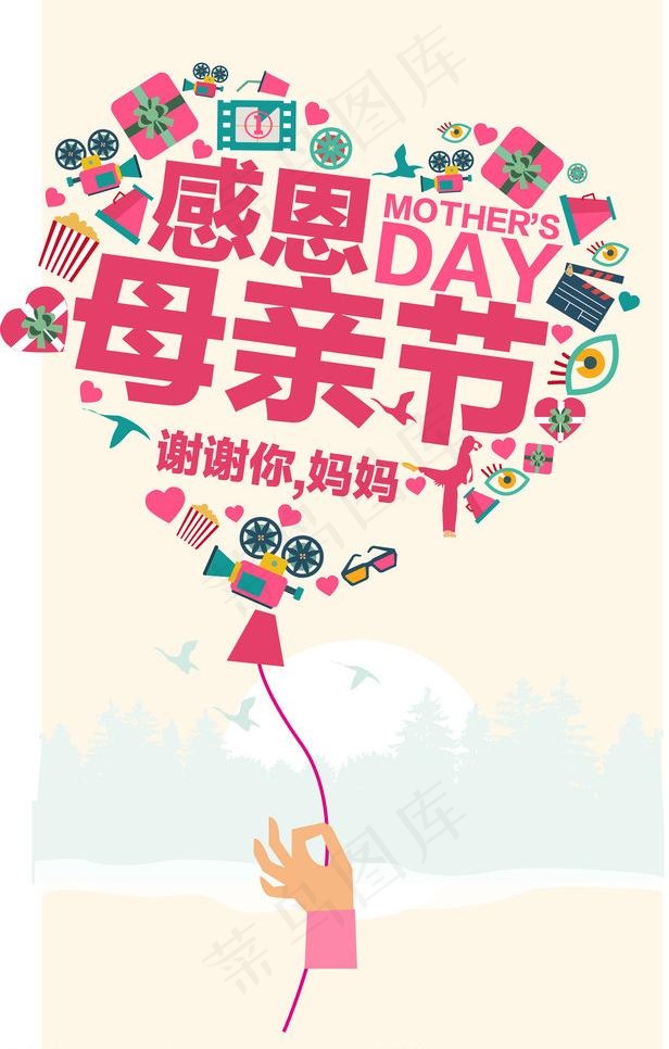 感恩母亲节卡通海报