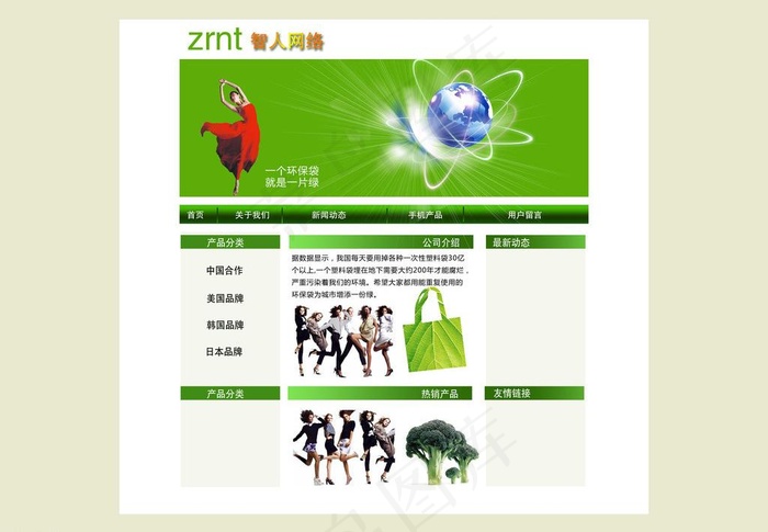 网站模板图片(9449X7087(DPI:300))psd模版下载