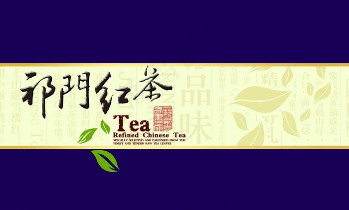茶叶包装图片psd模版下载