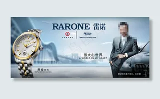 手表广告
