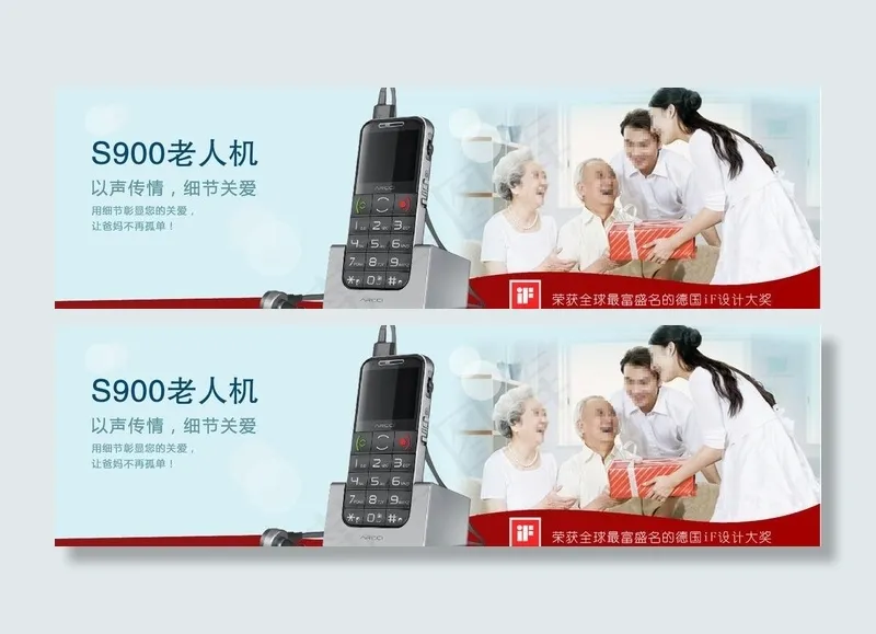 老人手机网站图片psd模版下载