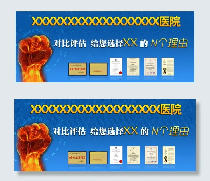 医疗bannerpsd模版下载