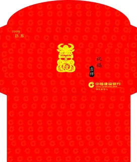 红包 红包