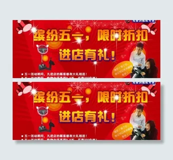 淘宝五一活动图片