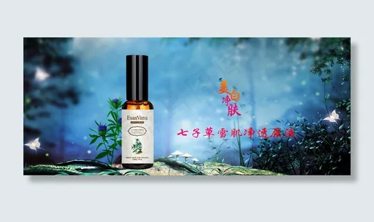 七子草原液 七子草原液