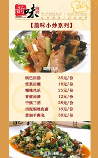 美菜谱画册菜单设计