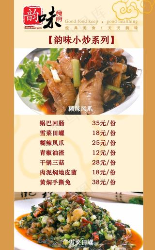 美菜谱画册菜单设计