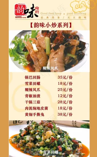 美菜谱画册菜单设计