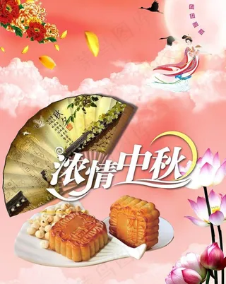 中秋节海报图片