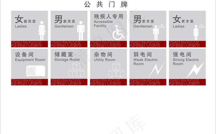 公共门牌图片eps,ai矢量模版下载