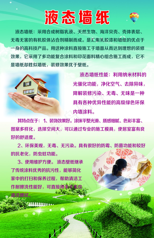 装饰设计 壁纸