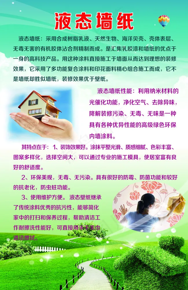 装饰设计 壁纸