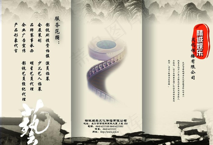 广告传媒 三折页图片(3366X2480(DPI:300))psd模版下载